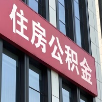 百色公积金是不是分国管市管-有没有明显的区别？无论什么情况，就找百色提取代办公积金服务中心。